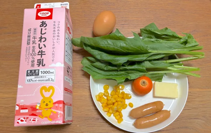 材料の画像（撮影：エニママ）