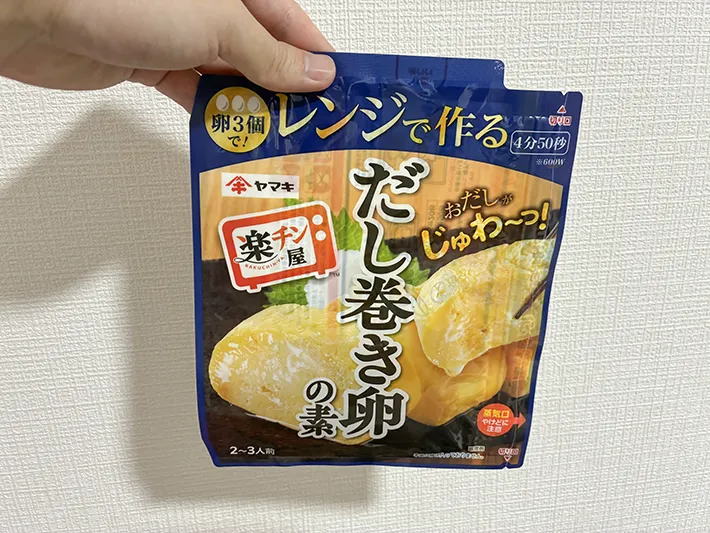 手で持っただし巻き卵の素の袋（撮影：grapeフード編集部）