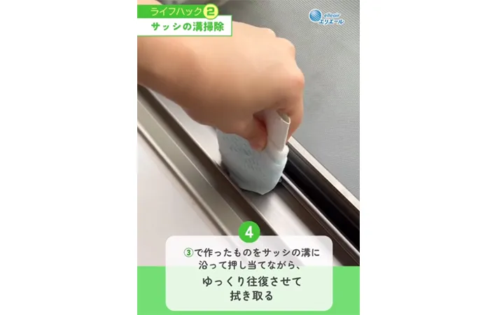 トイレットペーパーの芯の活用画像（画像提供：『エリエール』）