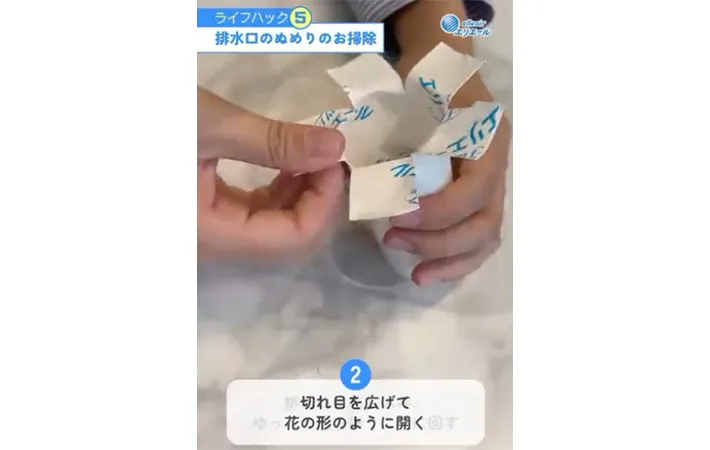 トイレットペーパーの芯の活用画像（画像提供：『エリエール』）