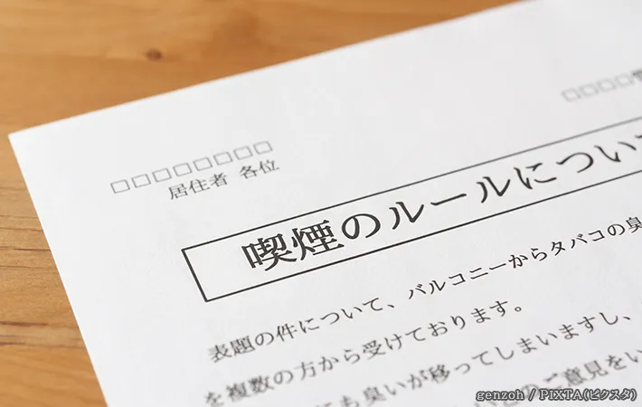 喫煙ルールのお知らせの写真