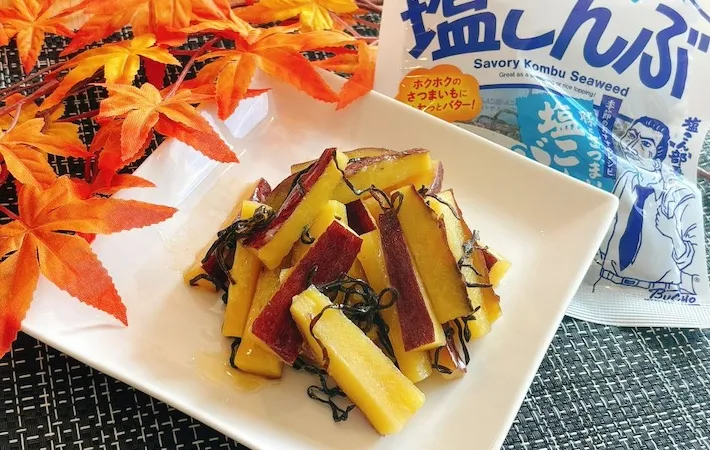 完成した「塩こんぶのさつまいもバター」の画像（撮影：キジカク）