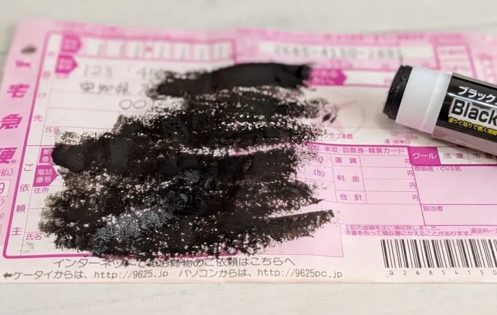 『セリア ブラックスティックのり』の使用写真（撮影：キジカク）