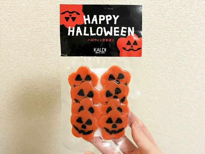 『ハロウィンかまぼこ』の写真（撮影：grapeフード編集部）