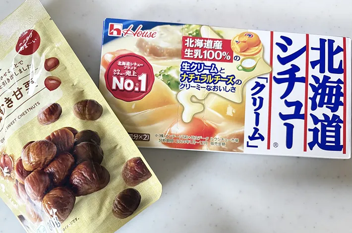 甘栗とシチューの素の画像（撮影：エニママ）