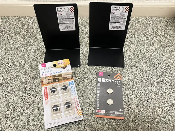 ブックエンド、キャスター、マグネットを並べた写真（撮影：grapeライフハック編集部）