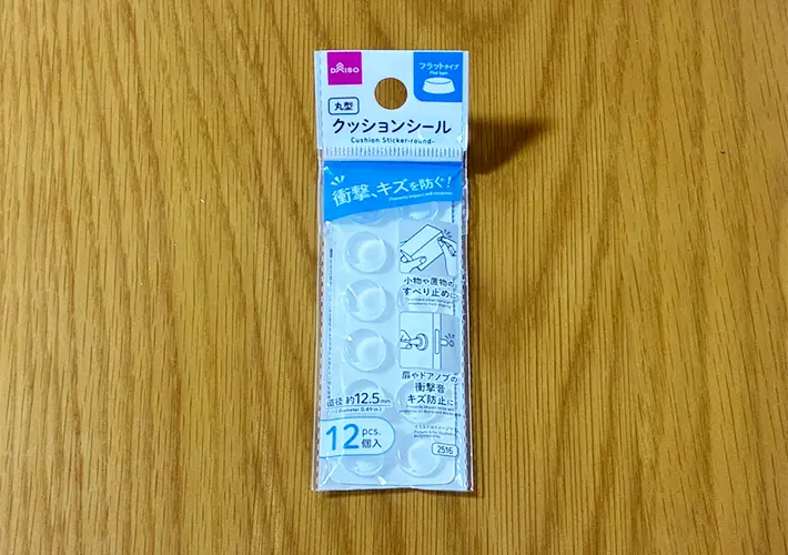 クッションシールの活用写真（撮影：grapeライフハック編集部）