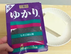 豆腐と『ゆかり』の写真（撮影：grapeライフハック編集部）