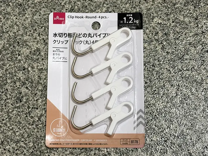 『クリップフック』の写真（撮影：grape編集部）