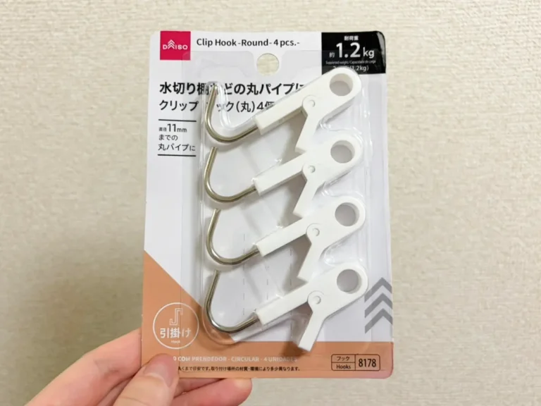 『クリップフック』の写真（撮影：grape編集部）