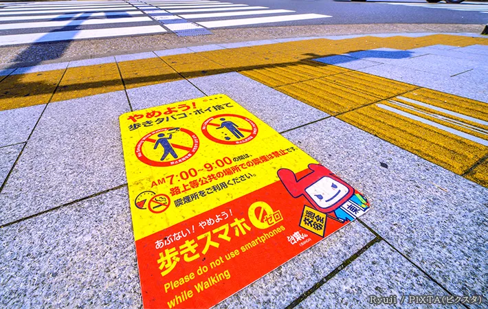 歩きスマホの注意表示の写真
