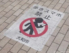 歩きスマホの写真