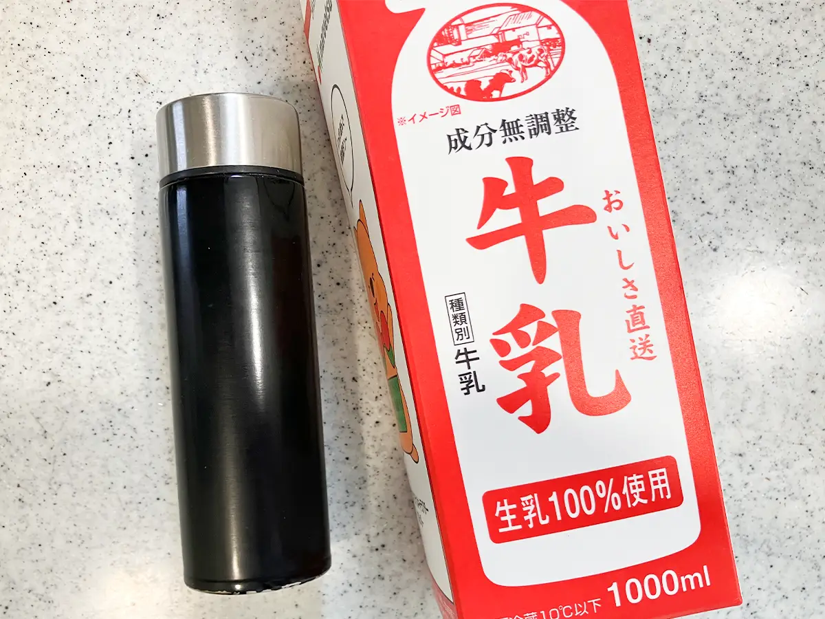 水筒と牛乳(撮影:grapeフード編集部)