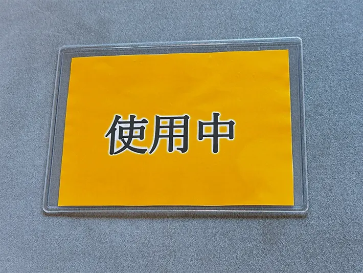 完成した座席使用中カード写真（撮影：grapeライフハック編集部）