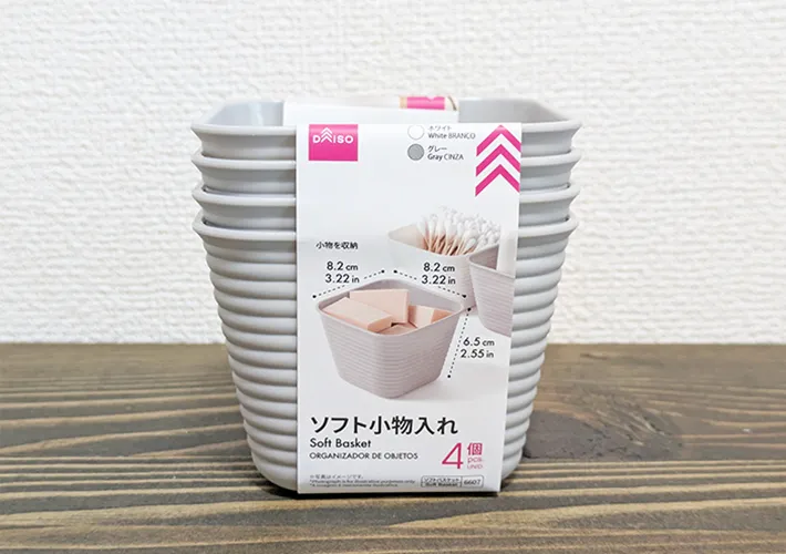 『ソフト小物入れ』の写真（撮影：ワード）