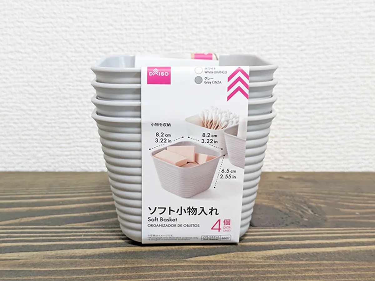 『ソフト小物入れ』の写真（撮影：ワード）