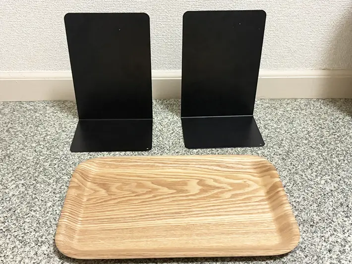 ブックエンドとトレーの写真（撮影：grapeライフハック編集部）