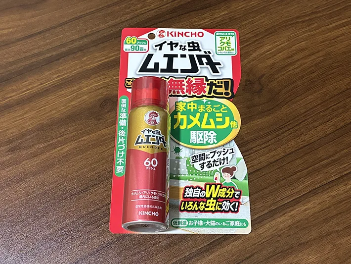 机に置かれた『イヤな虫ムエンダー』（撮影：grape編集部）