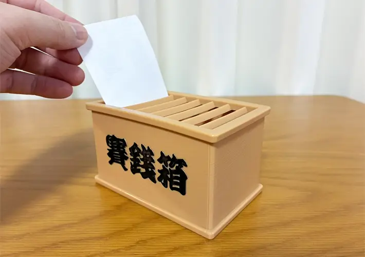 ミニ賽銭箱の活用写真（撮影：grapeライフハック編集部）