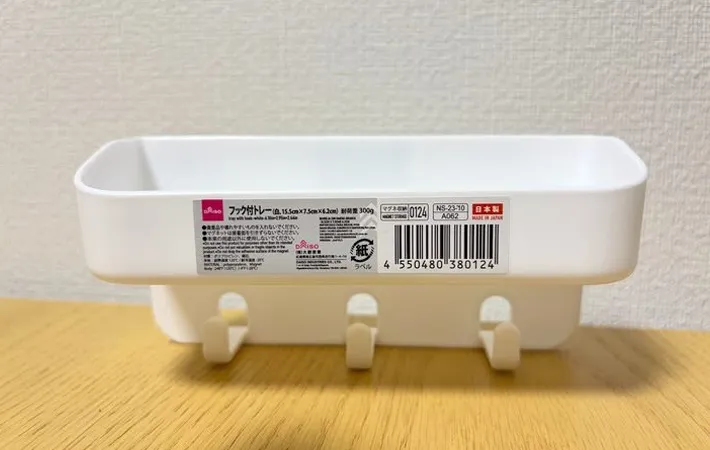 『DAISOフック付トレー（白）』の写真（撮影：ワード）