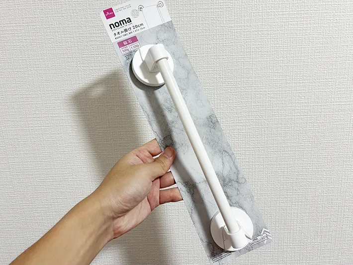 手で持ったタオル掛け（撮影：grapeライフハック編集部）