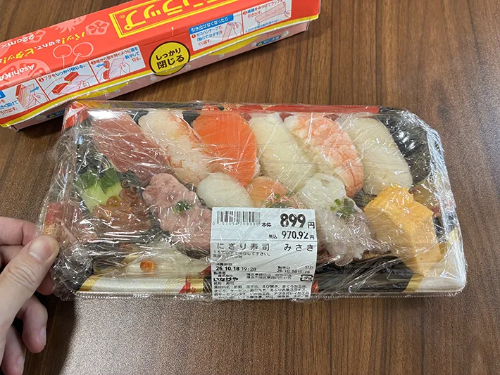 ラップで包んだパック寿司（撮影：grapeフード編集部）