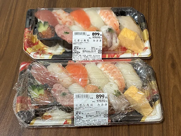 冷蔵庫から取り出した2つのパック寿司（撮影：grapeフード編集部）