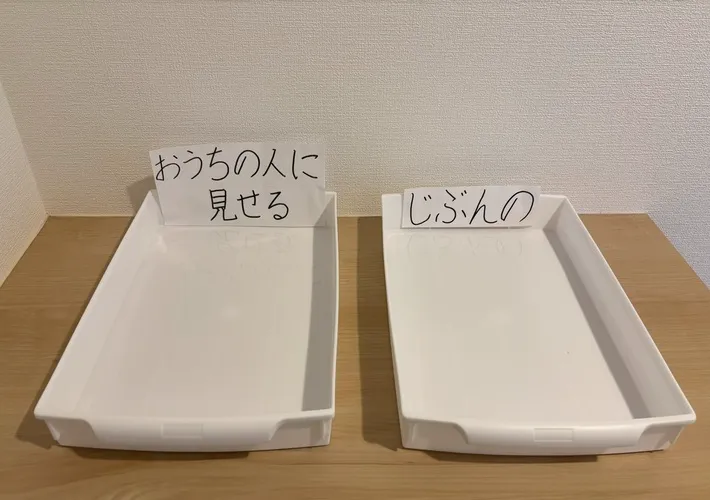 玄関に置いた書類ケースの写真（撮影：川田幸寛）