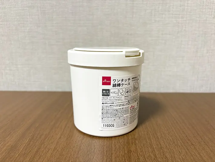綿棒ケースの画像