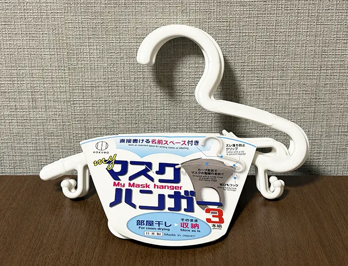 マスクハンガーの画像