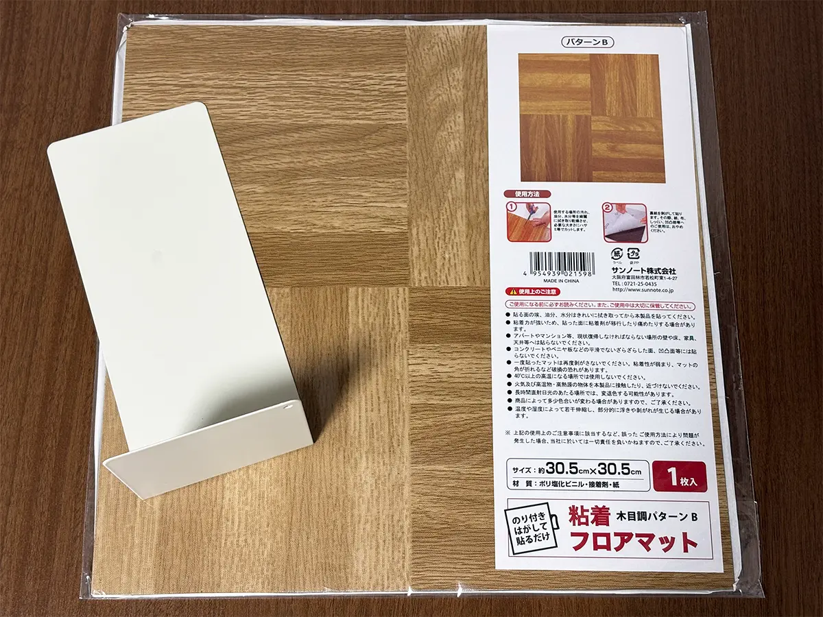 ブックエンドの画像