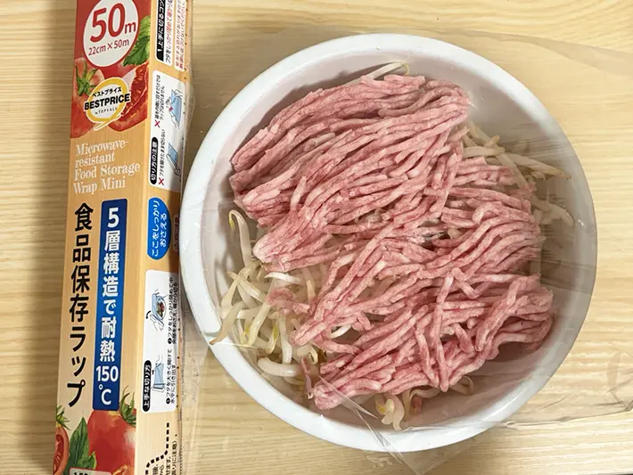 ボウルにラップをする写真（撮影：grapeフード編集部）