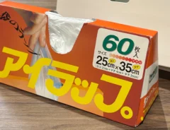 台形の『白い箱』を逆さまにしたら？　アイラップの収納場所が変わった！
