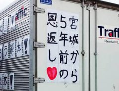 「宮城から５年前の恩返し」トラックで支援物資を運んだ男性【熊本地震】