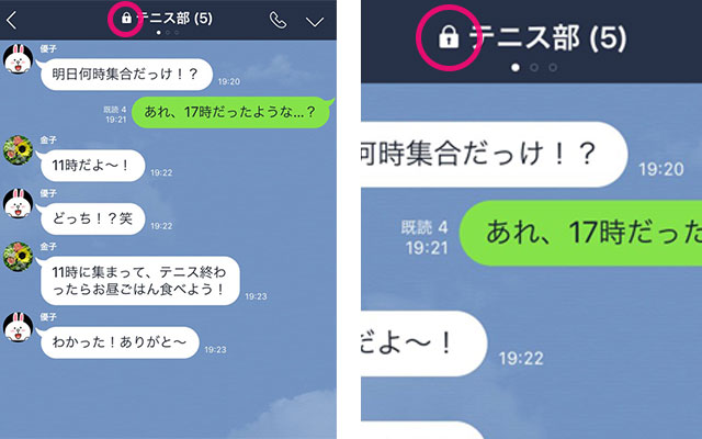 気づいてた Line の名前にいつのまにか鍵のマークが これってなに Grape グレイプ