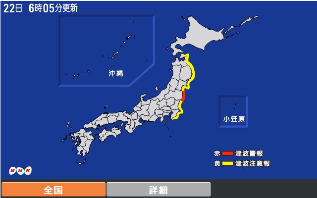 速報 16年11月22日午前6時頃 福島県で震度5弱の地震が発生 津波警報が発令される Grape グレイプ