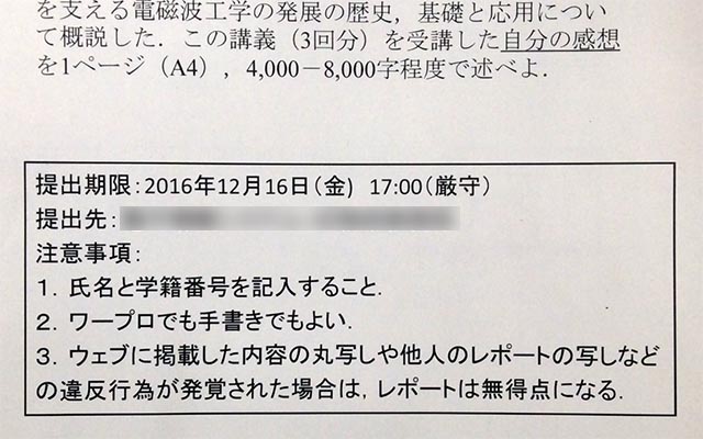 ある大学生が作成した ８０００字の感想文 が斬新すぎ その発想力に脱帽する Grape グレイプ