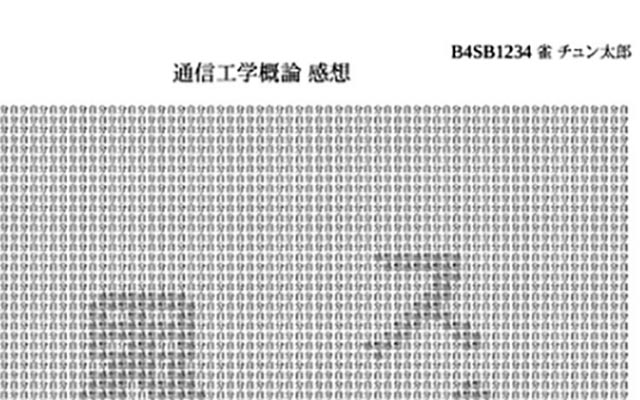 ある大学生が作成した ８０００字の感想文 が斬新すぎ その発想力