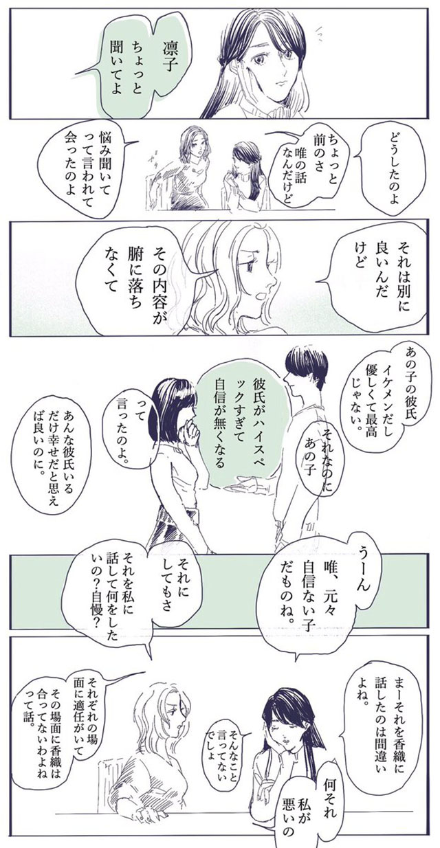 贅沢 な 悩み