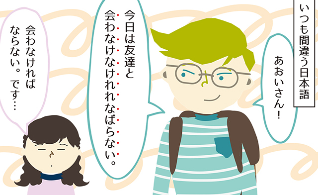 日本語を学ぶフィンランド人旦那 むずかしい言葉も関西弁にすると簡単に Grape グレイプ