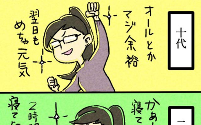 年齡って何だろう 女性 こういうことだよ Grape グレイプ