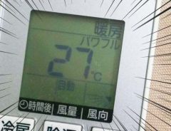 「なんじゃこりゃ～！」　真夏にエアコンが『暖房パワフル』に、原因は！？