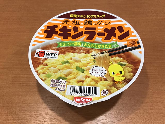 災害時にお湯がなくてカップ麺が食べられない 警視庁 そんな時はこうするんだ Grape グレイプ