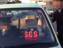 タクシーに『SOS』の文字が 乗務員を救って！