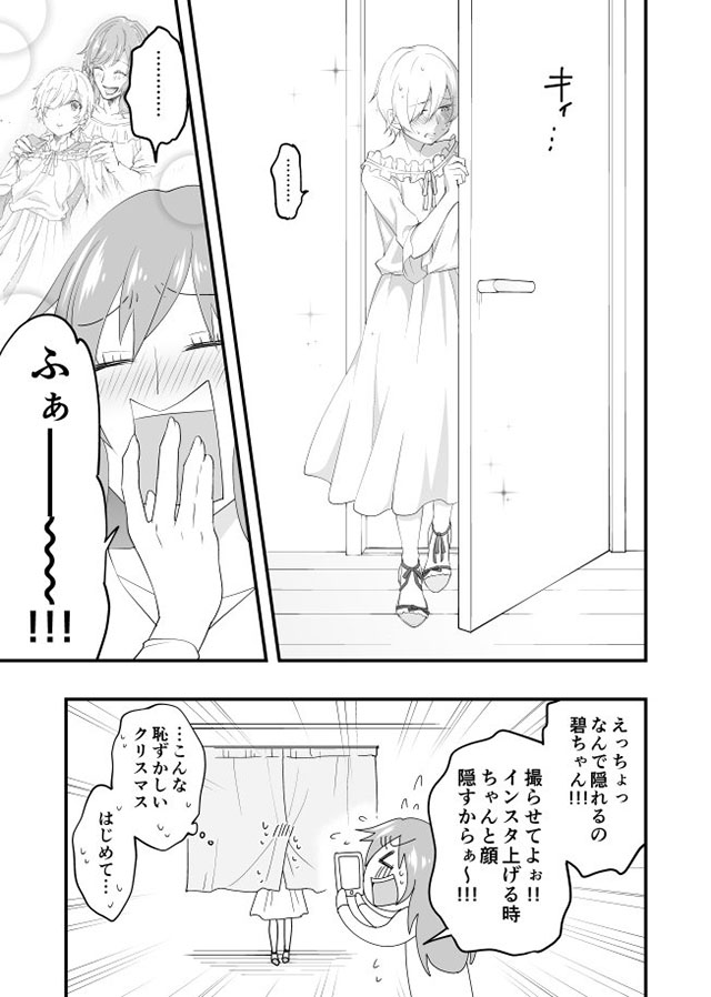 あたらしい家族が出来た漫画 女装バーのママが用意していたモノに 心温まる Grape グレイプ