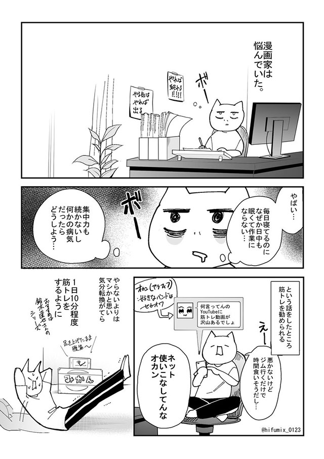 毎日調子が悪く 悩んでいた漫画家 母に相談した結果 変化が起こり Grape グレイプ