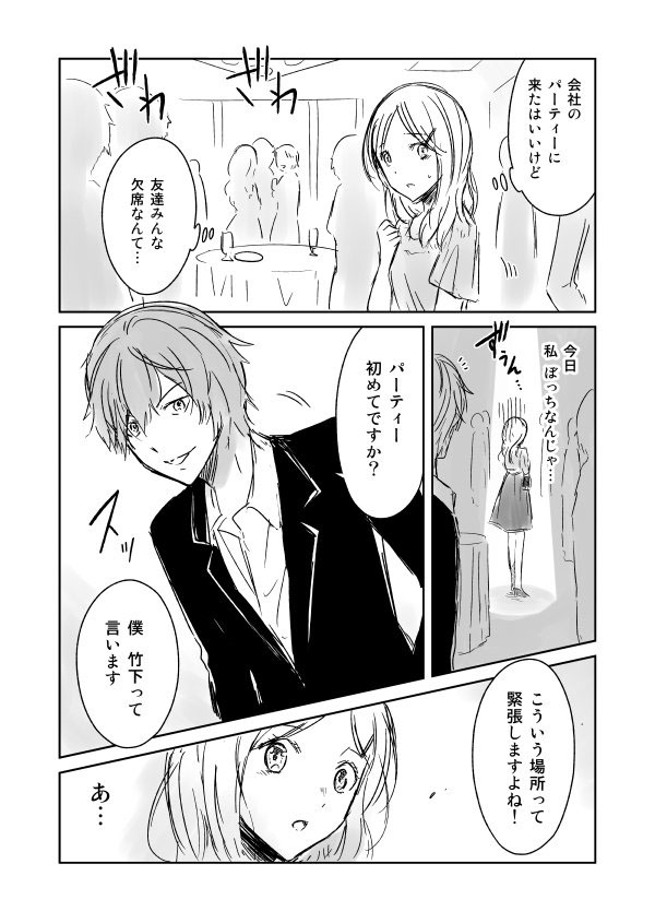 社交的ぼっち の漫画に これ自分じゃん の声 分かりすぎてつらいと話題に Grape グレイプ