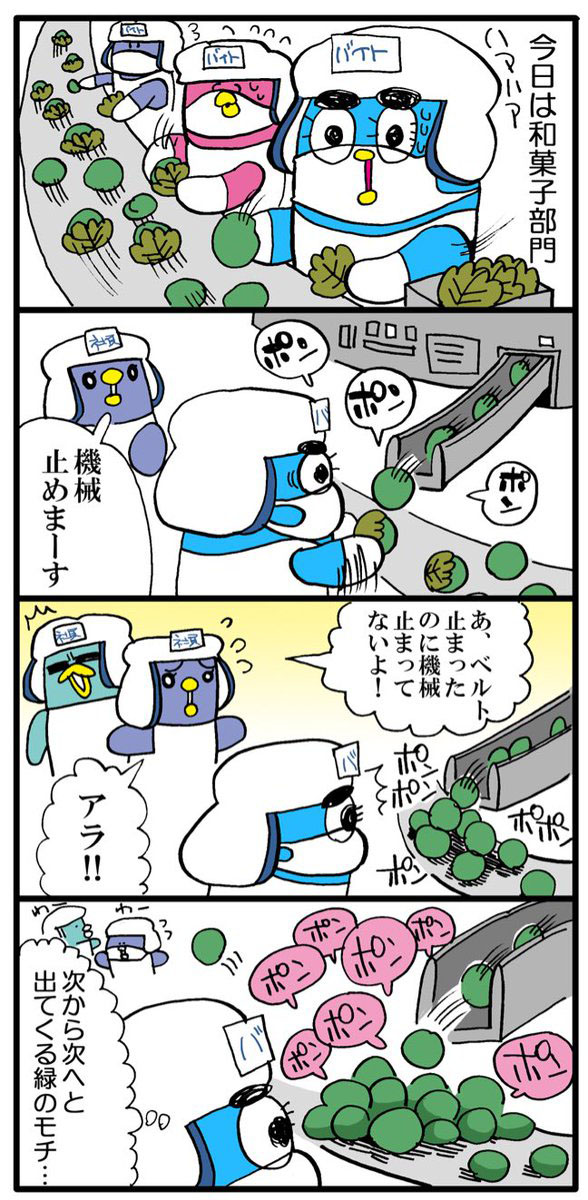 マジかよ こんなに過酷とは 工場でバイトした実体験描く漫画に 衝撃が走る Grape グレイプ