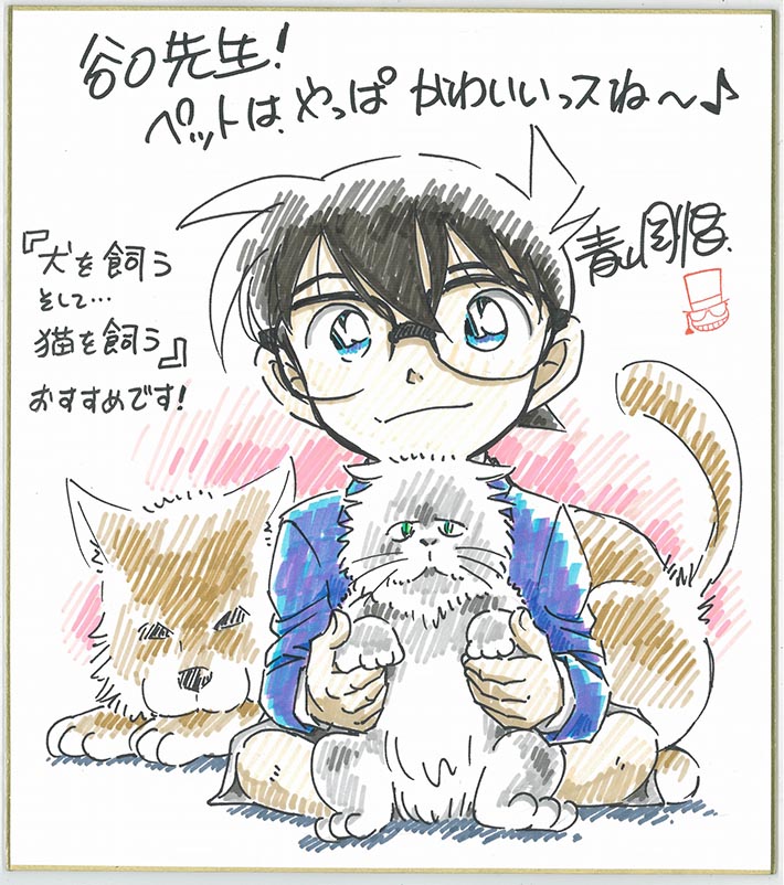 名探偵コナン の主人公も推薦 漫画家 谷口ジローさんが描いた犬猫漫画の決定版が発売 Grape グレイプ