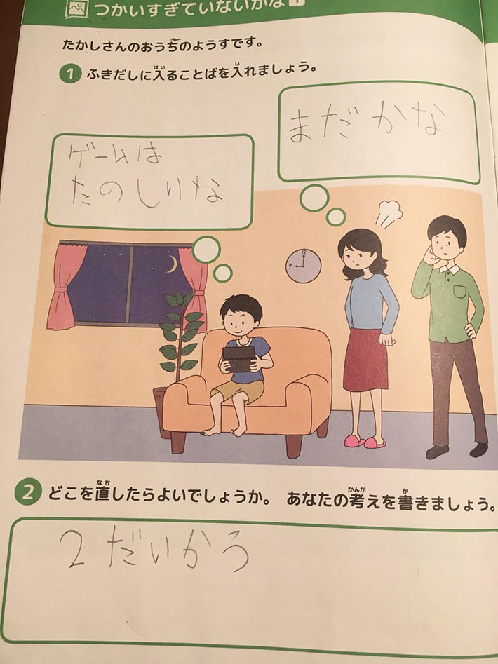 ゲーム中の息子に 困り顔の両親 夏休みの宿題 に息子が完璧すぎる解答 Grape グレイプ